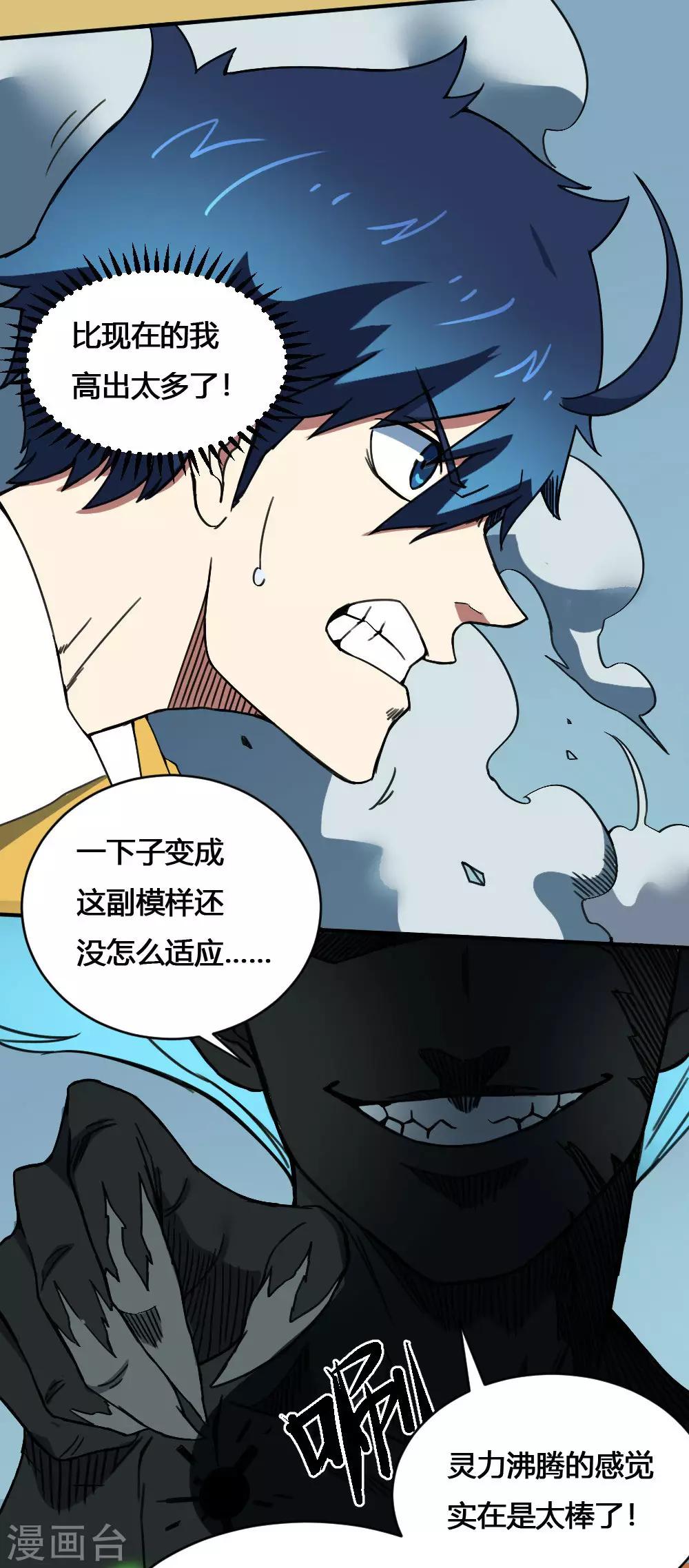第167话 最大的危险-第177话