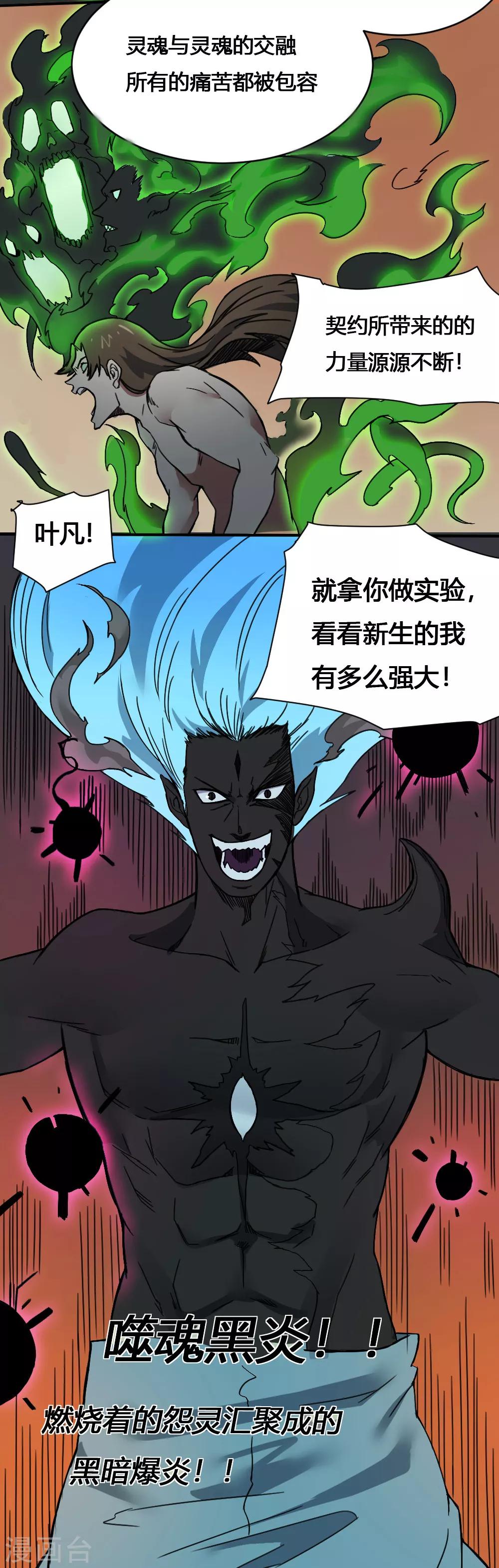 第167话 最大的危险-第177话