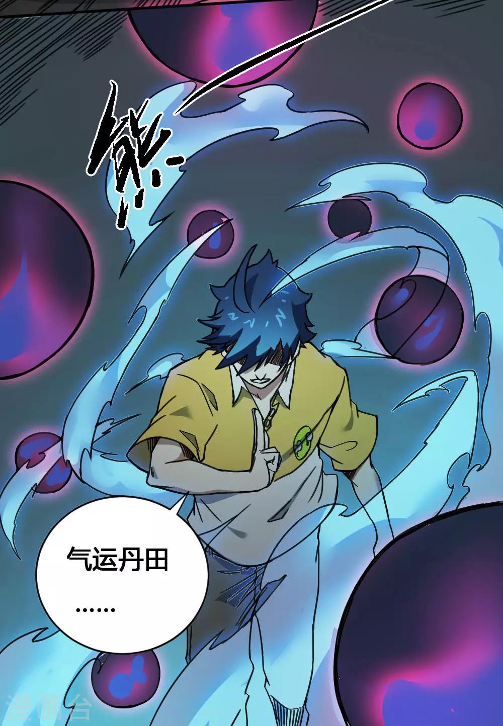 第167话 最大的危险-第177话