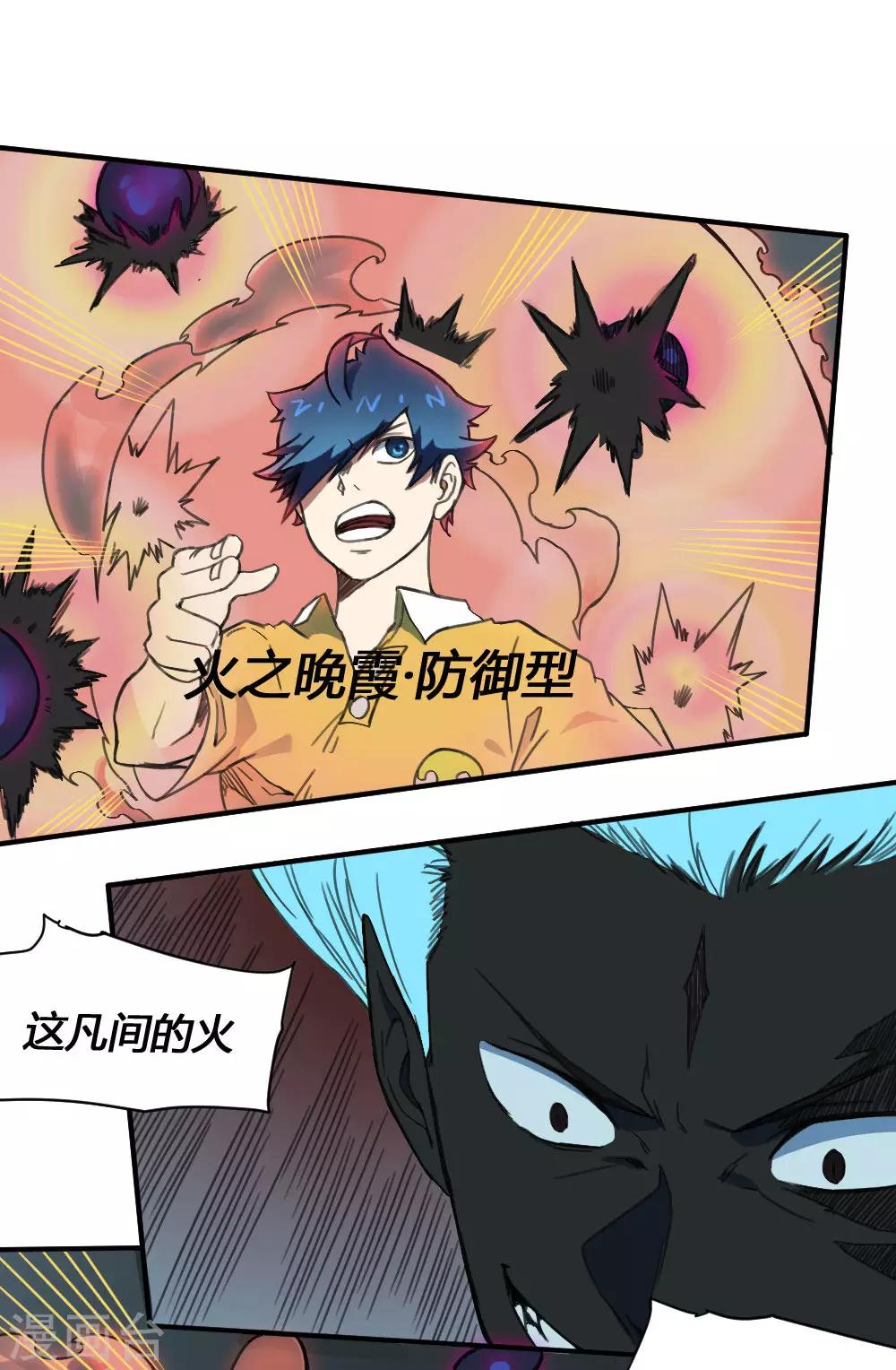 第167话 最大的危险-第177话