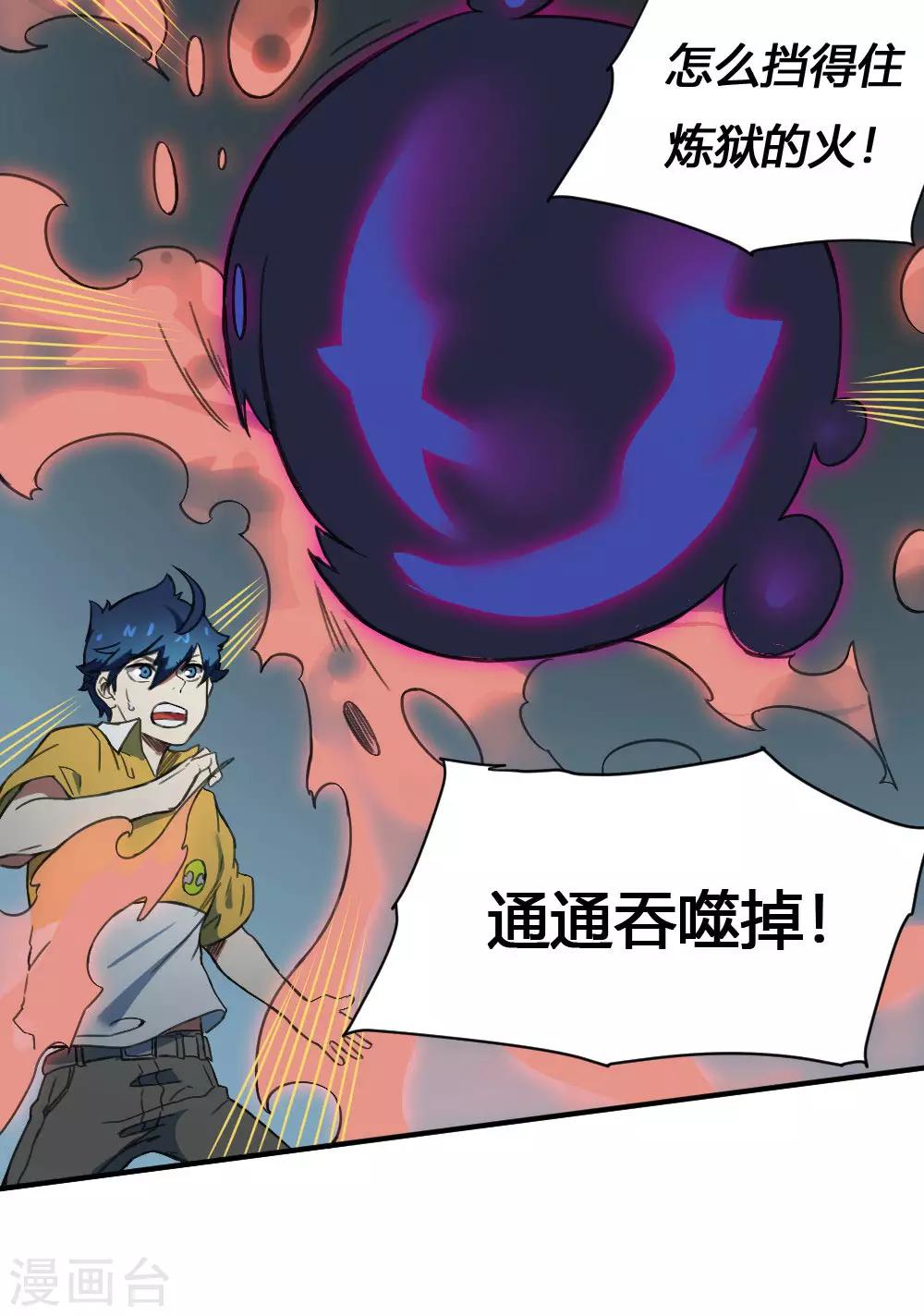 第167话 最大的危险-第177话