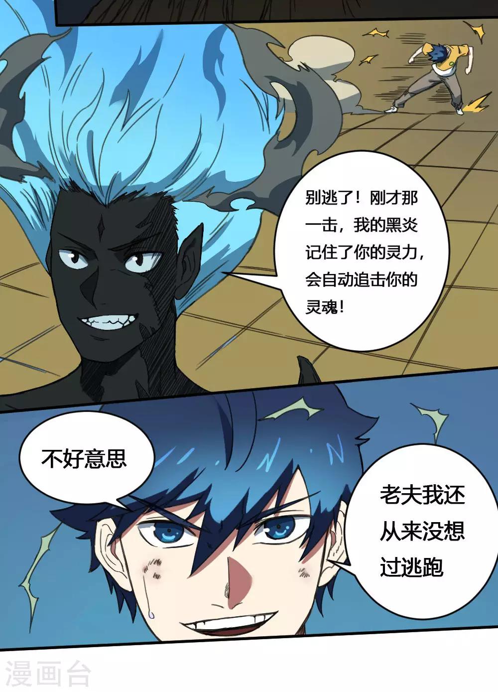 第167话 最大的危险-第177话