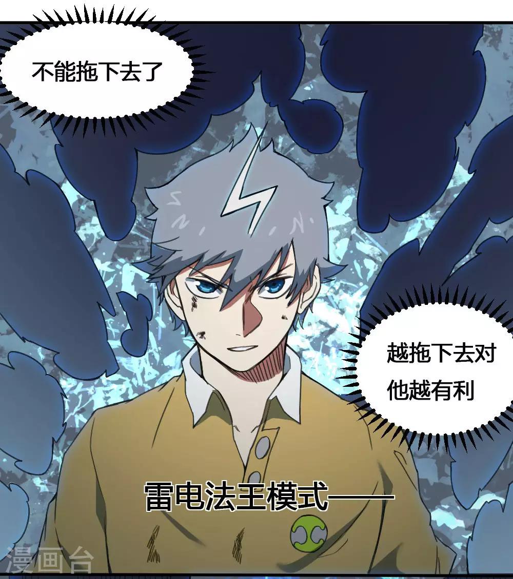 第167话 最大的危险-第177话
