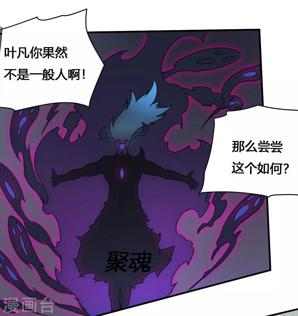 第167话 最大的危险-第177话