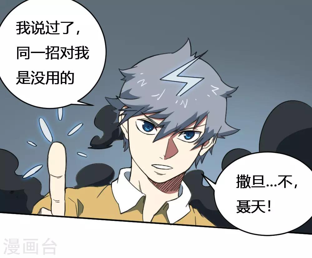 第167话 最大的危险-第177话