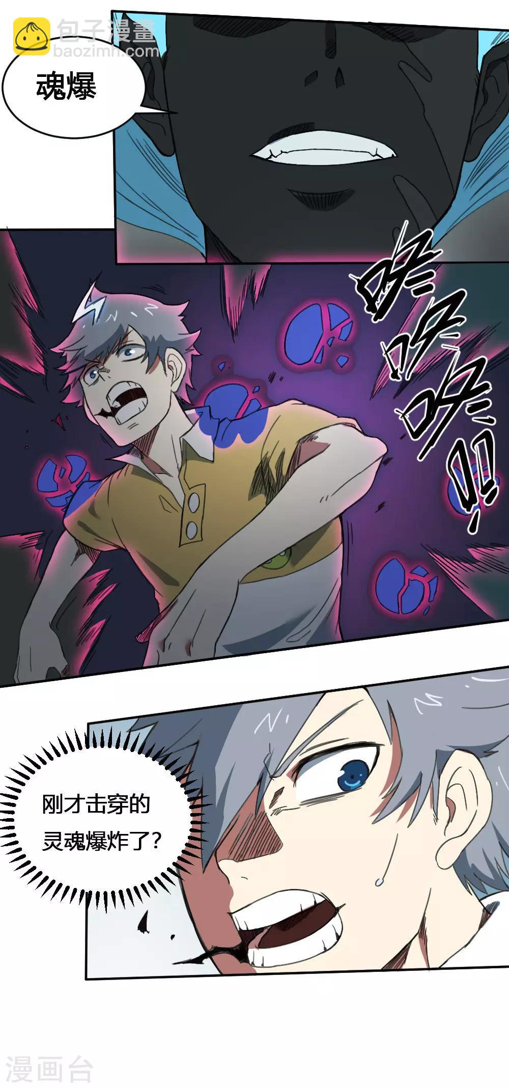 第167话 最大的危险-第177话