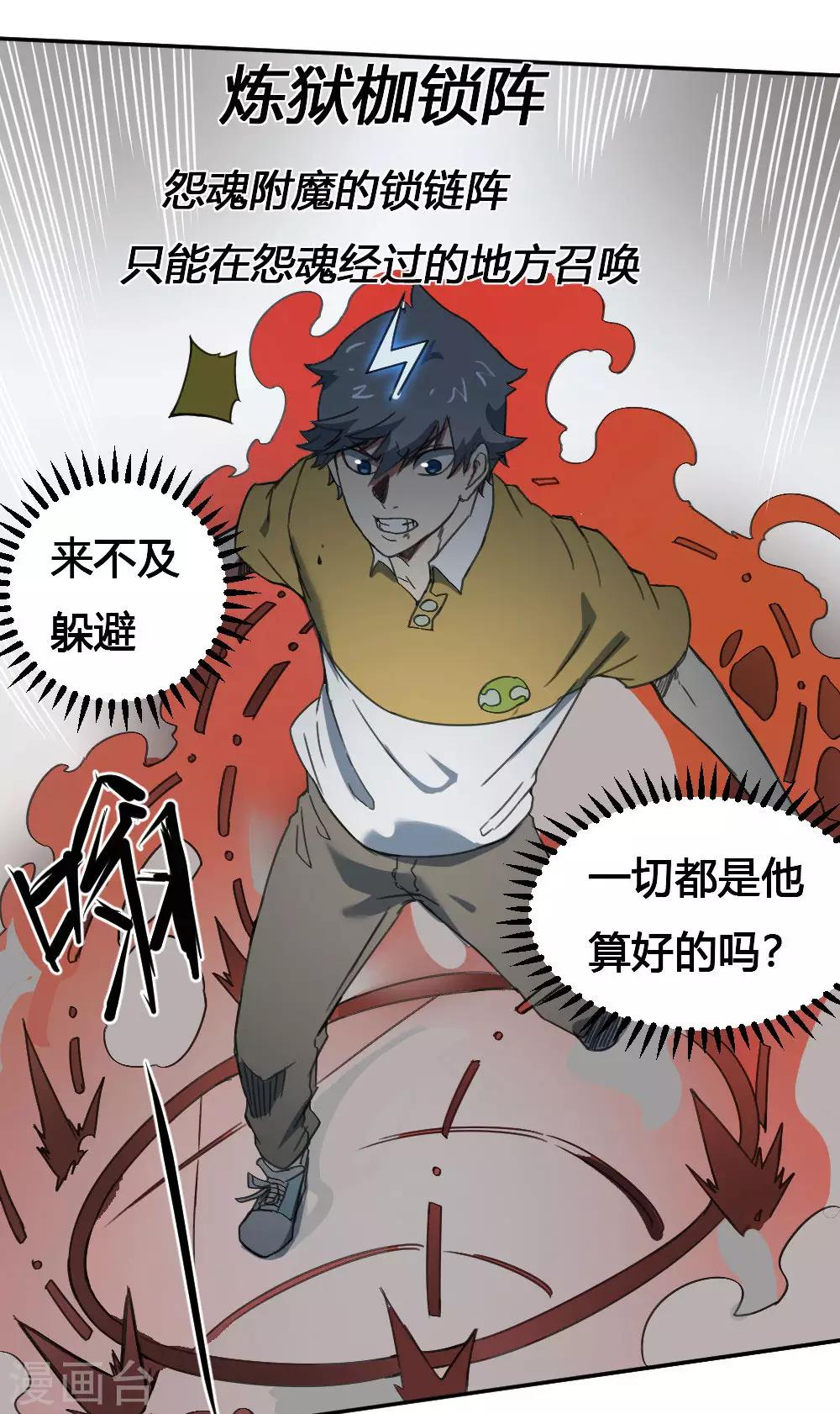 第167话 最大的危险-第177话