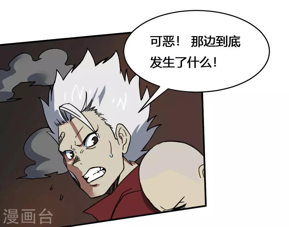 第167话 最大的危险-第177话
