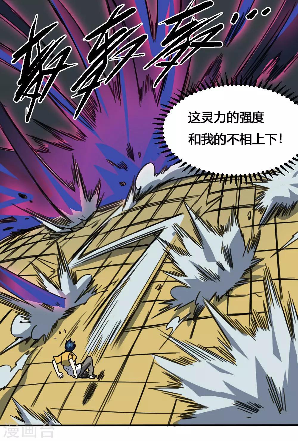 第167话 最大的危险-第177话
