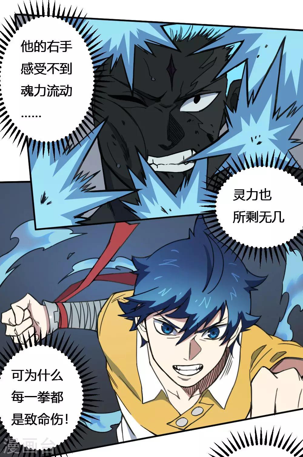 第169话 转折-第179话