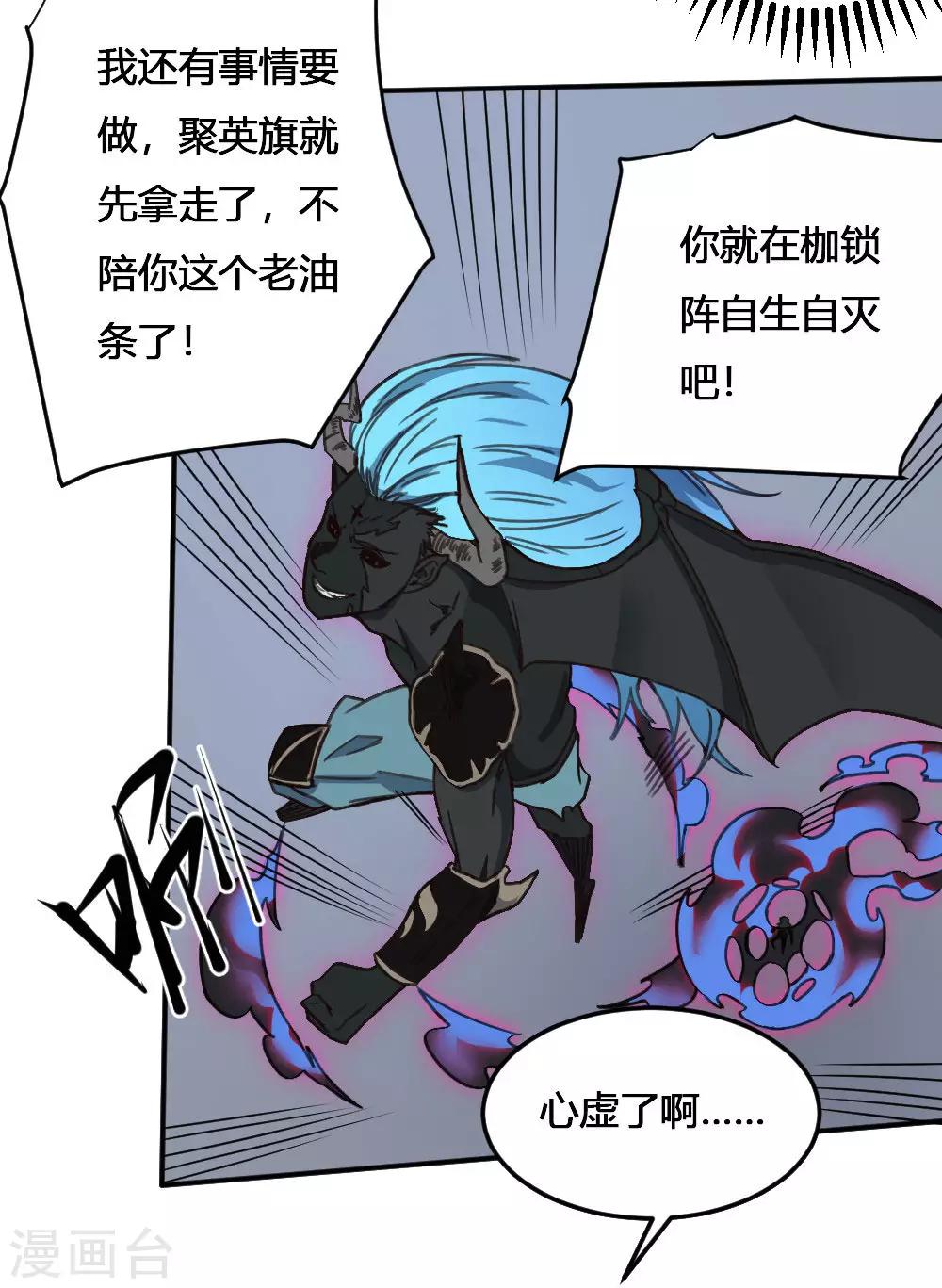 第169话 转折-第179话
