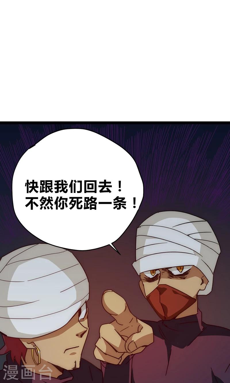 第18话 拜月神宫-第19话