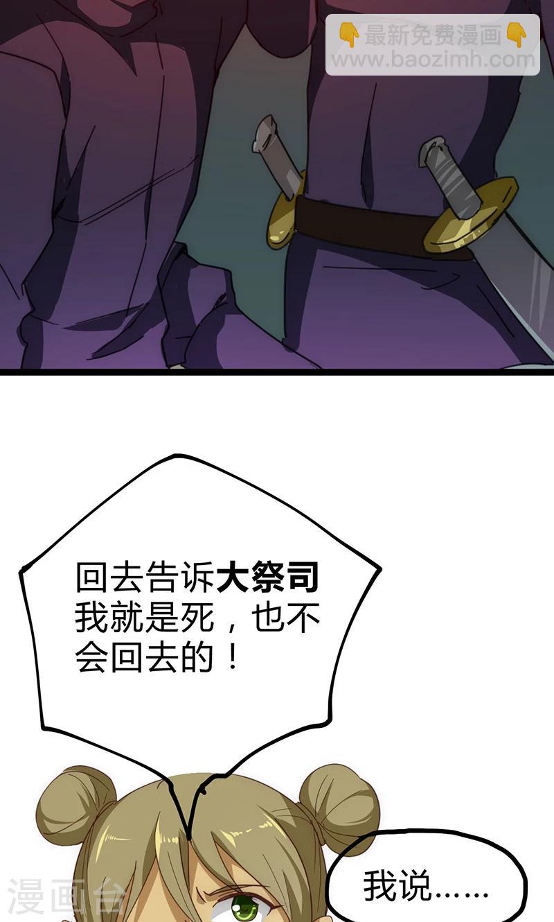 第18话 拜月神宫-第19话