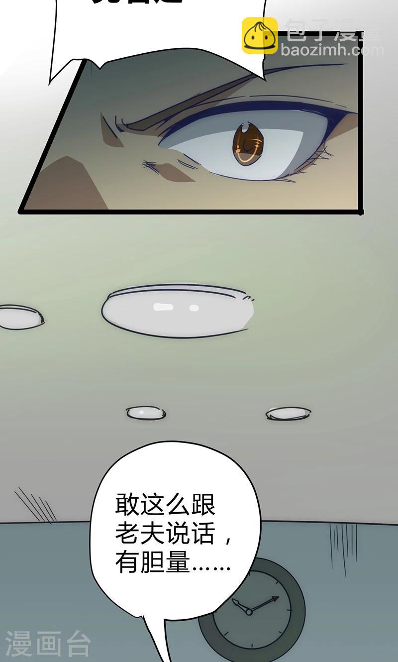 第18话 拜月神宫-第19话