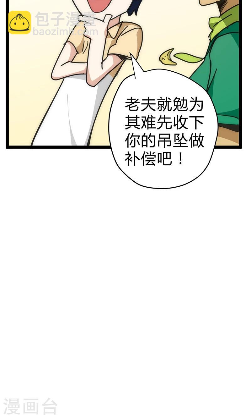 第18话 拜月神宫-第19话