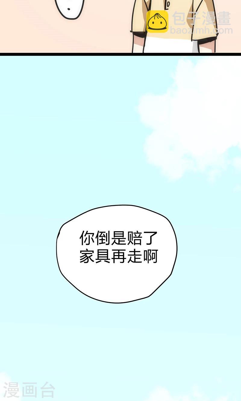 第18话 拜月神宫-第19话