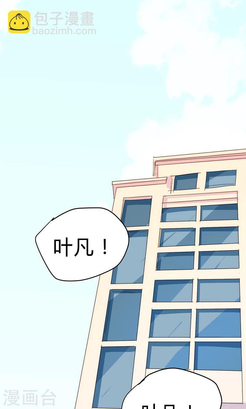 第18话 拜月神宫-第19话