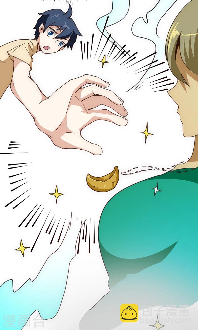 第18话 拜月神宫-第19话