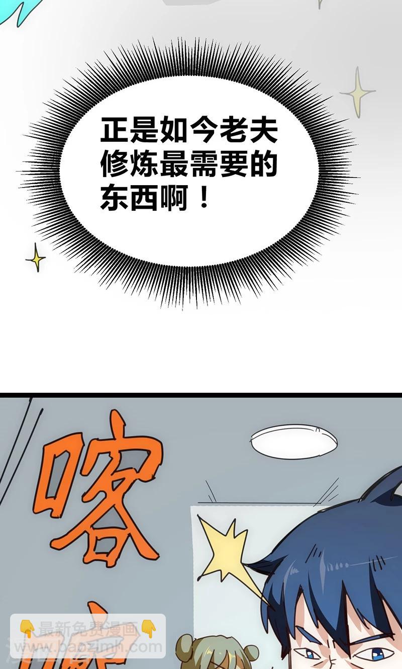 第18话 拜月神宫-第19话