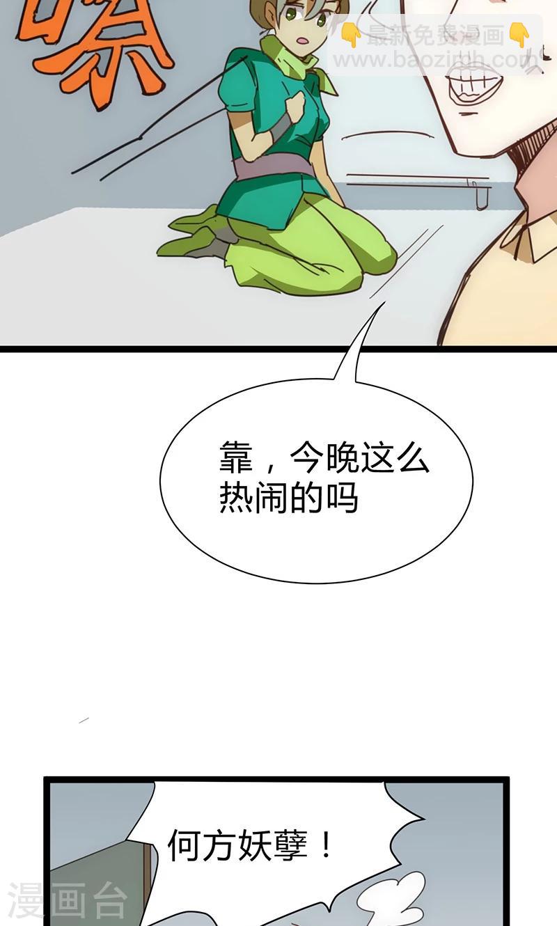 第18话 拜月神宫-第19话