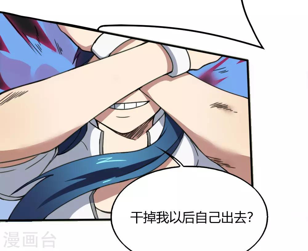 第171话 两难抉择-第181话
