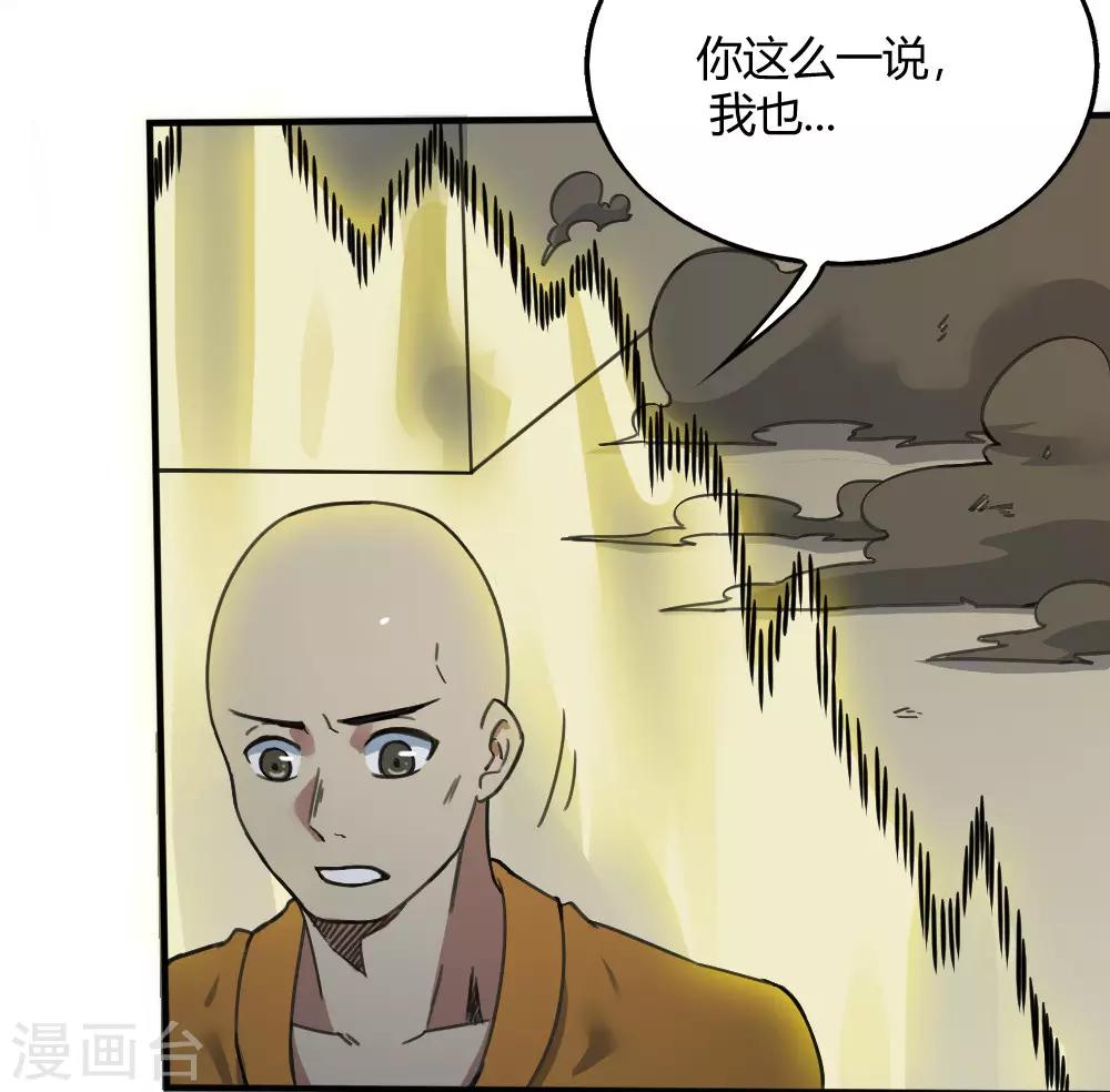 第171话 两难抉择-第181话