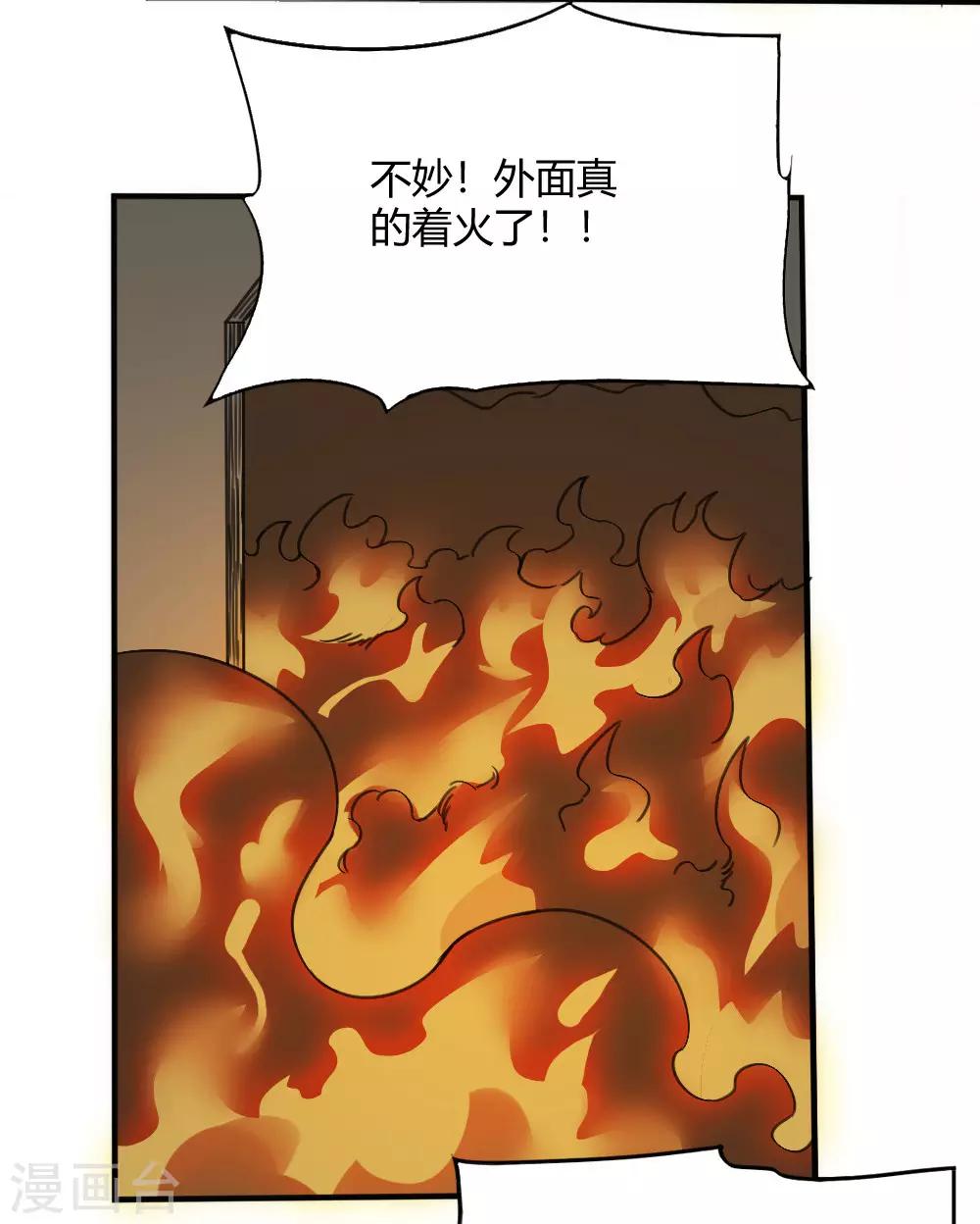 第171话 两难抉择-第181话