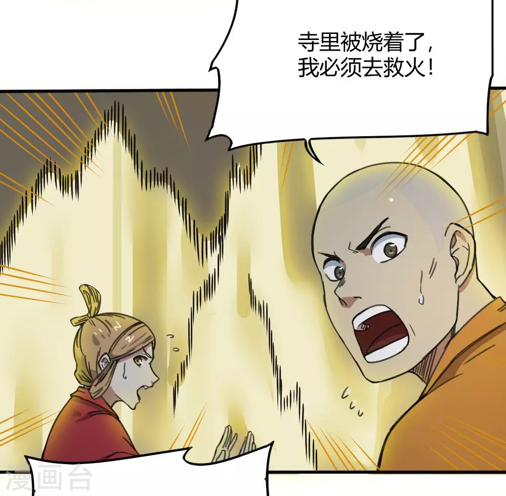 第171话 两难抉择-第181话