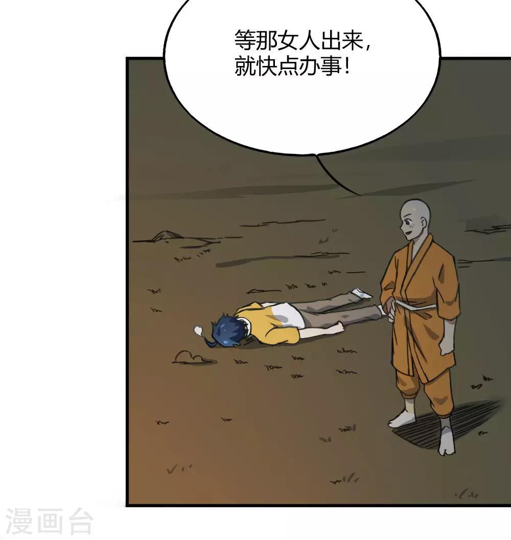 第171话 两难抉择-第181话