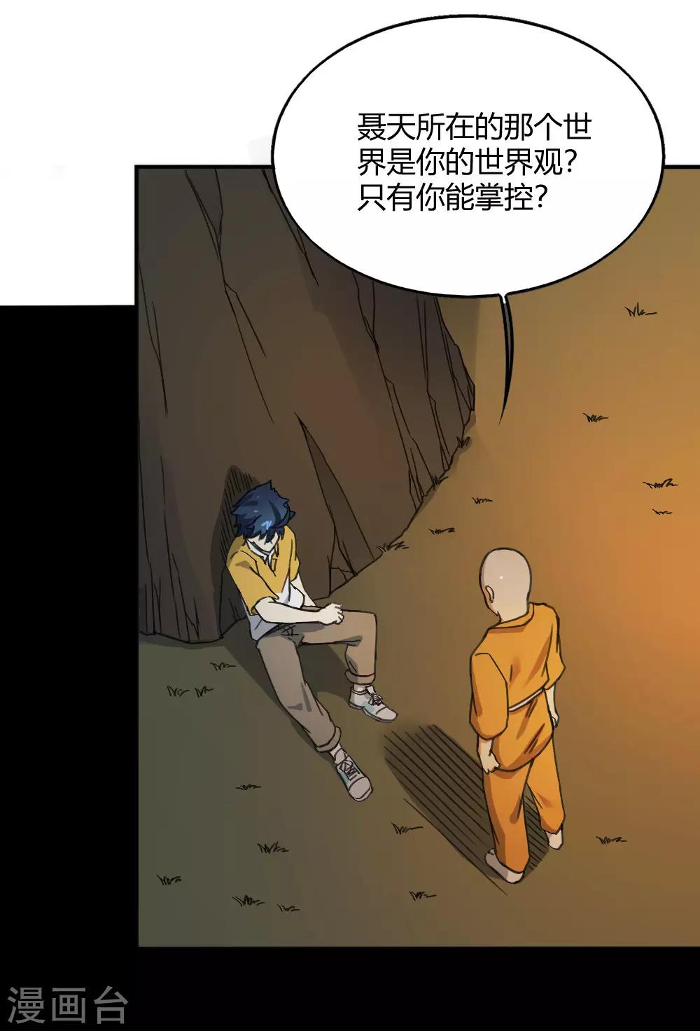 第171话 两难抉择-第181话