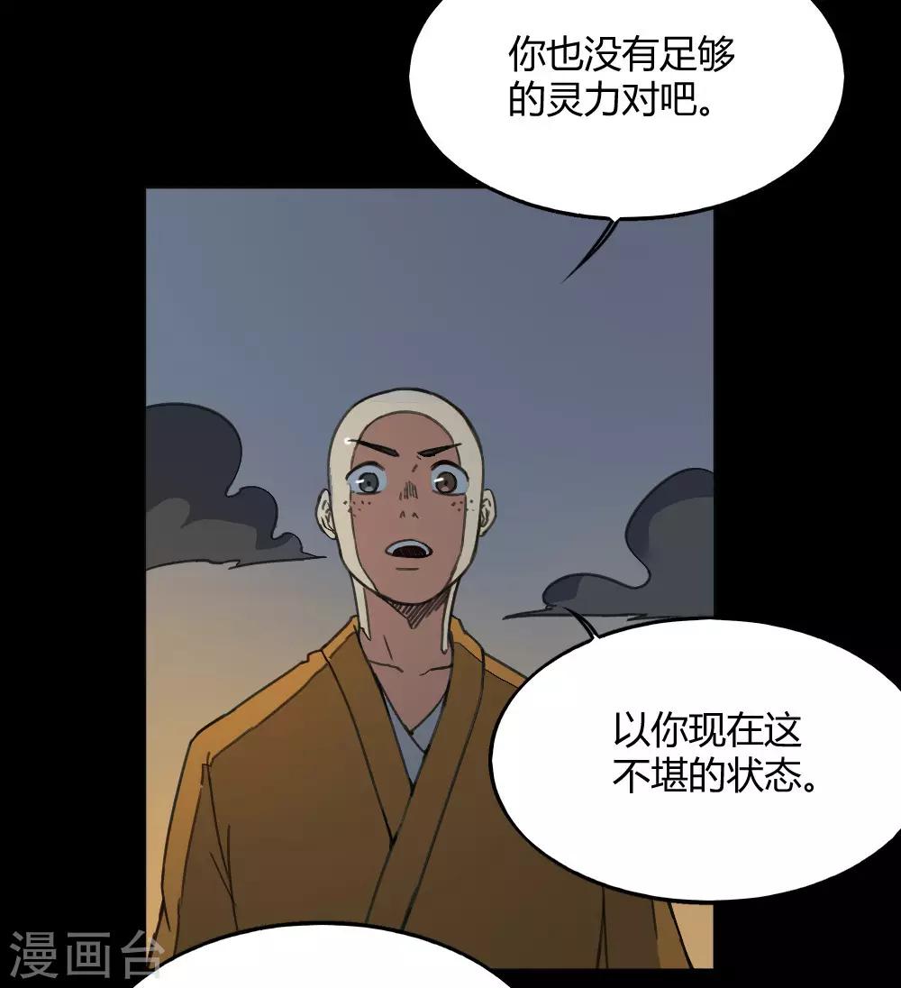 第171话 两难抉择-第181话