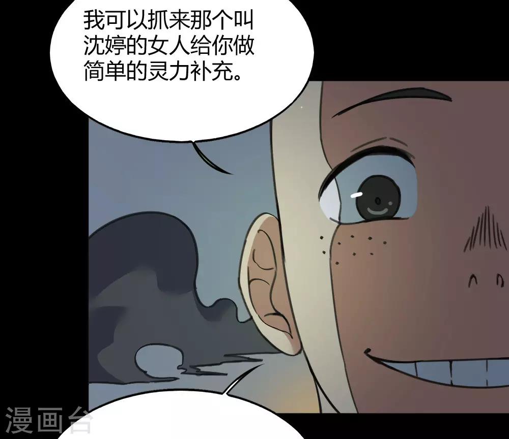第171话 两难抉择-第181话