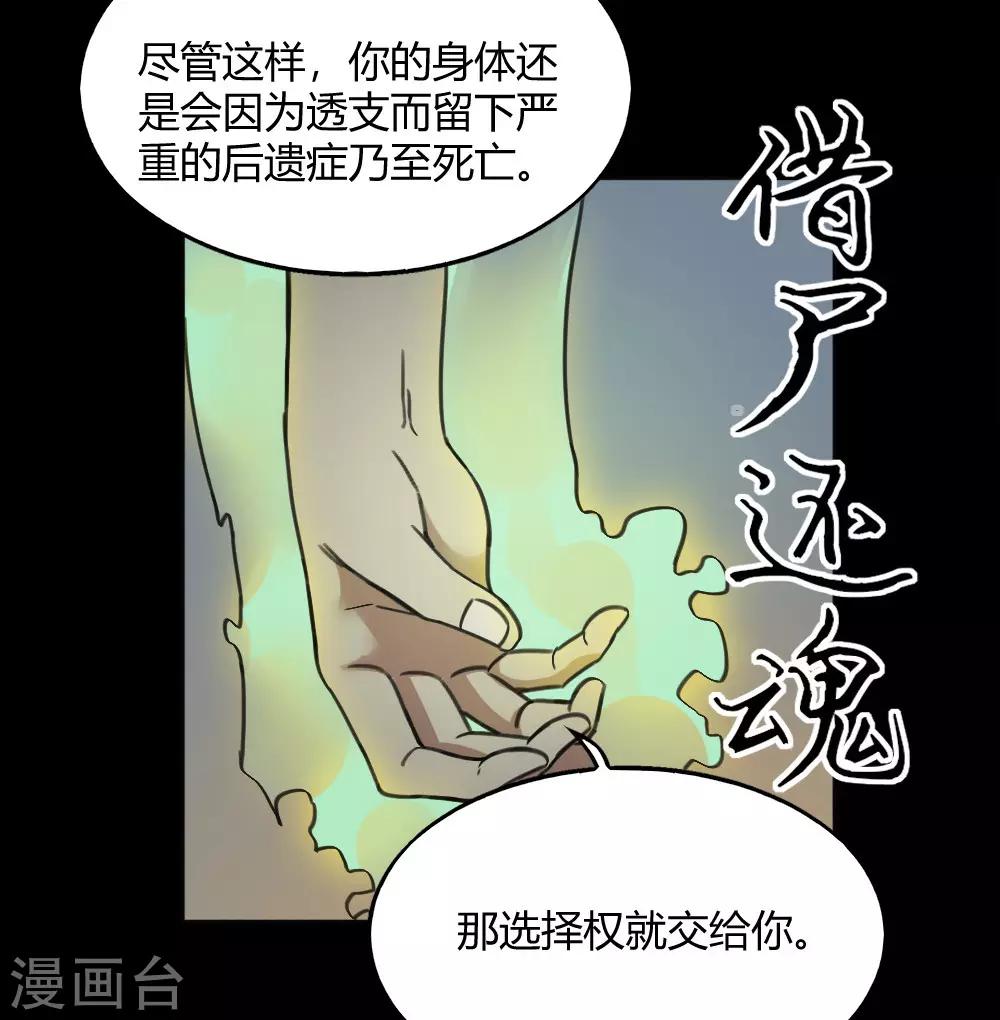 第171话 两难抉择-第181话