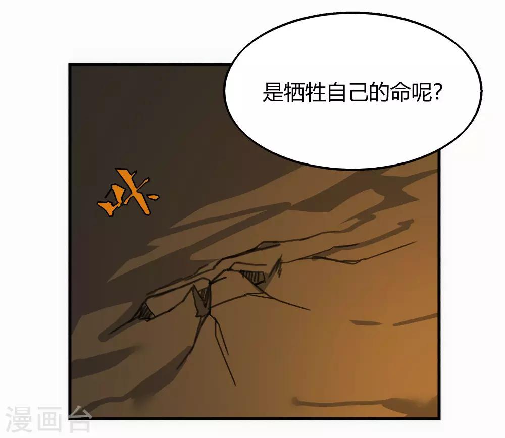 第171话 两难抉择-第181话