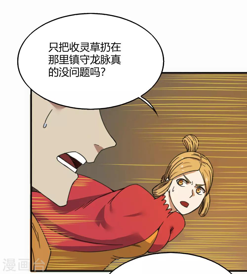 第171话 两难抉择-第181话