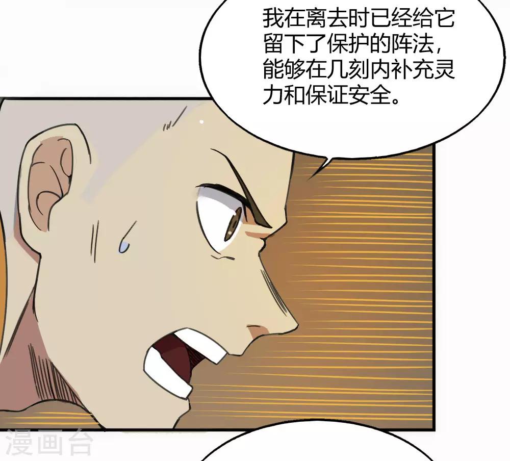 第171话 两难抉择-第181话