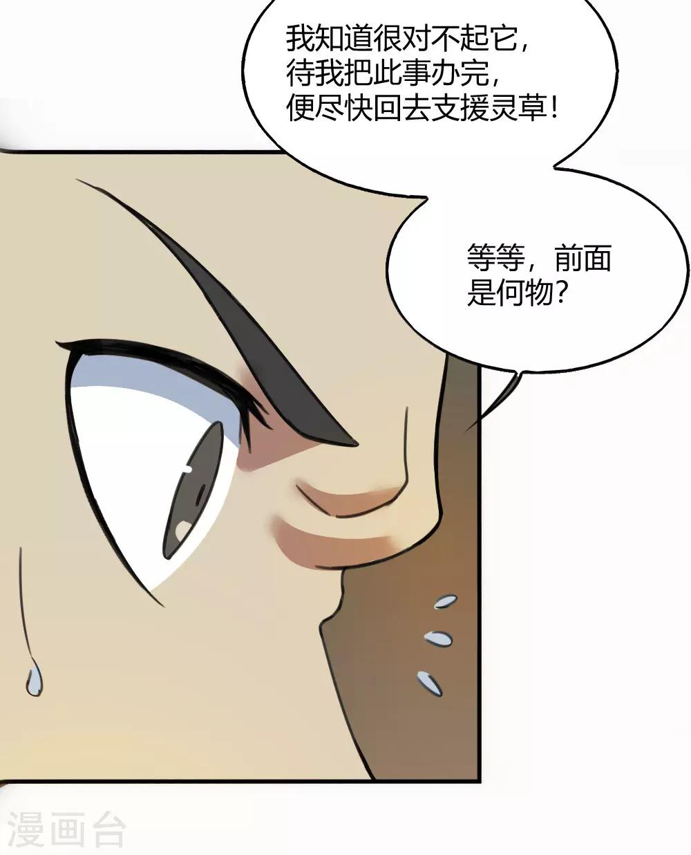 第171话 两难抉择-第181话