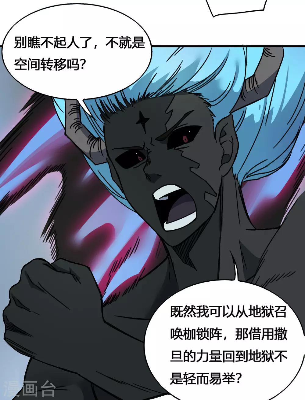 第173话 必胜挑战-第183话