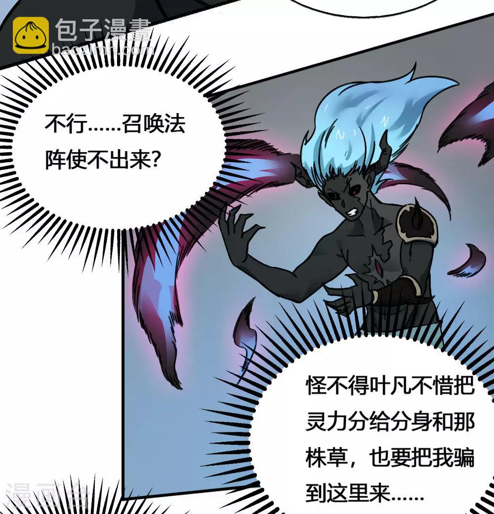 第173话 必胜挑战-第183话