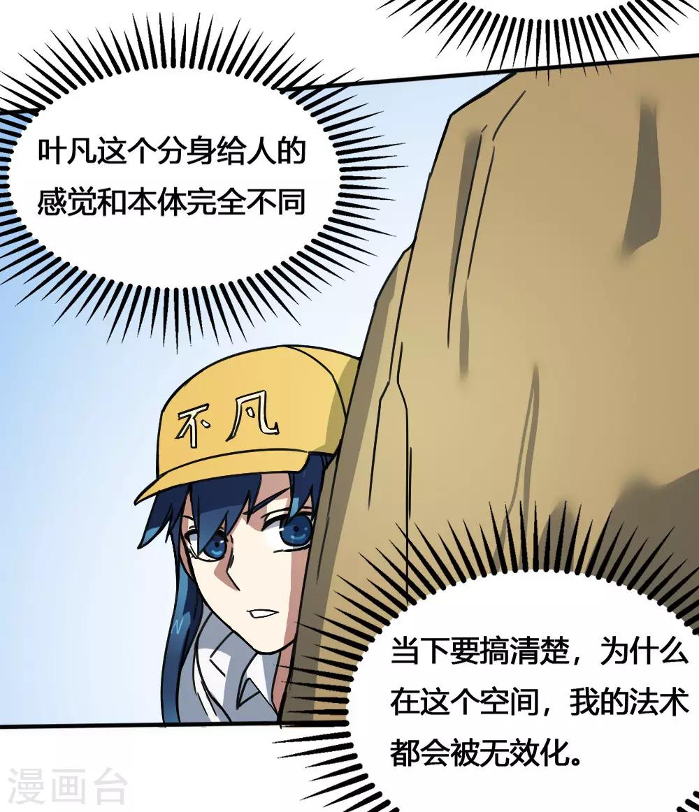 第173话 必胜挑战-第183话