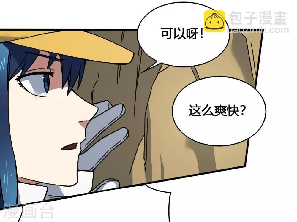第173话 必胜挑战-第183话