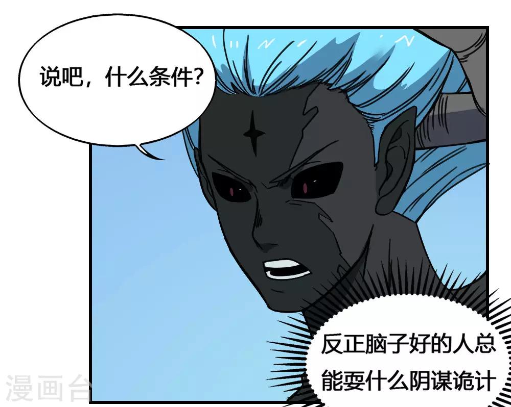 第173话 必胜挑战-第183话