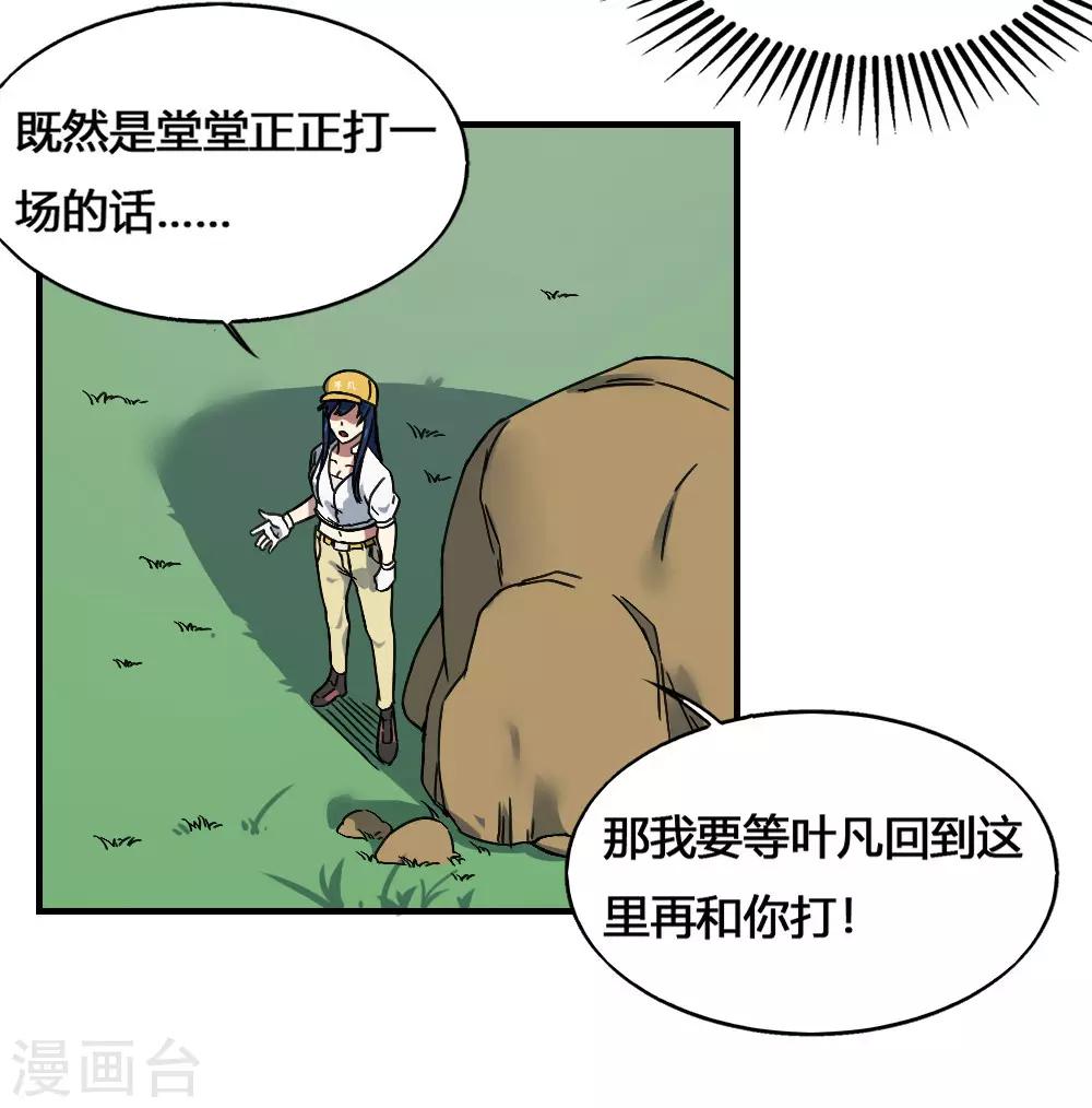 第173话 必胜挑战-第183话
