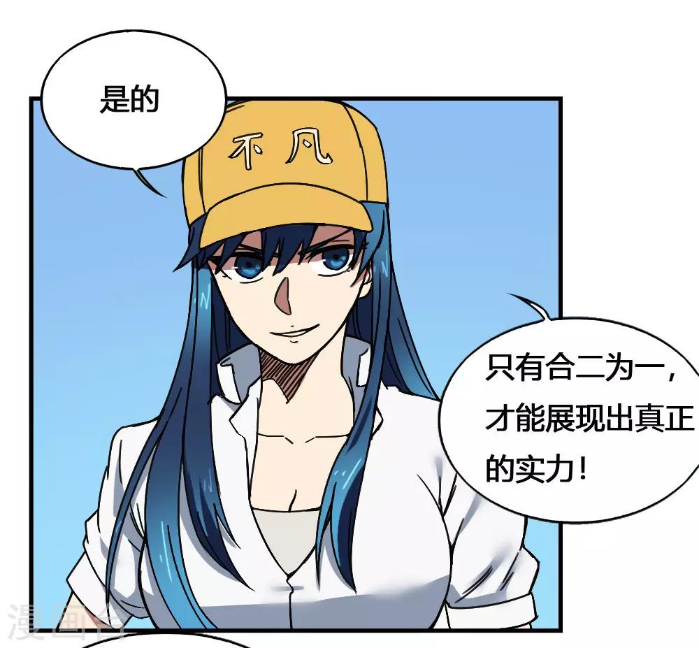 第173话 必胜挑战-第183话