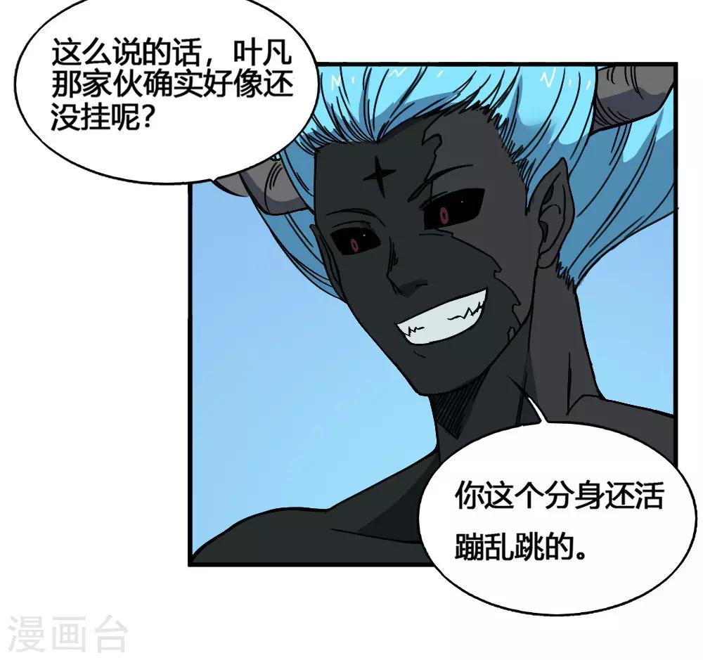 第173话 必胜挑战-第183话