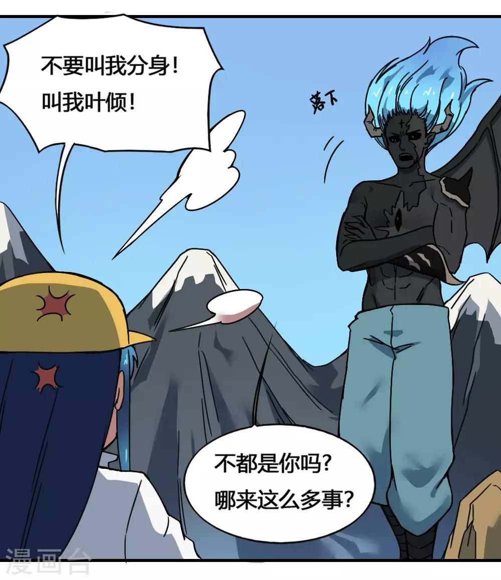 第173话 必胜挑战-第183话