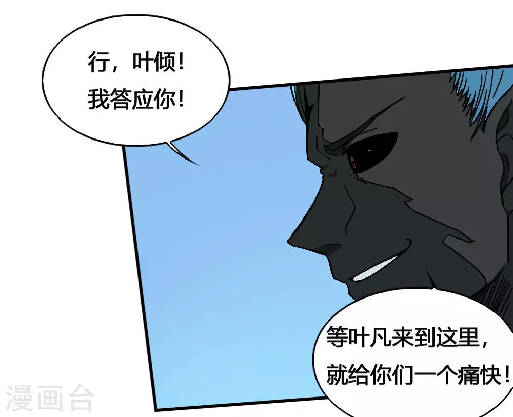 第173话 必胜挑战-第183话