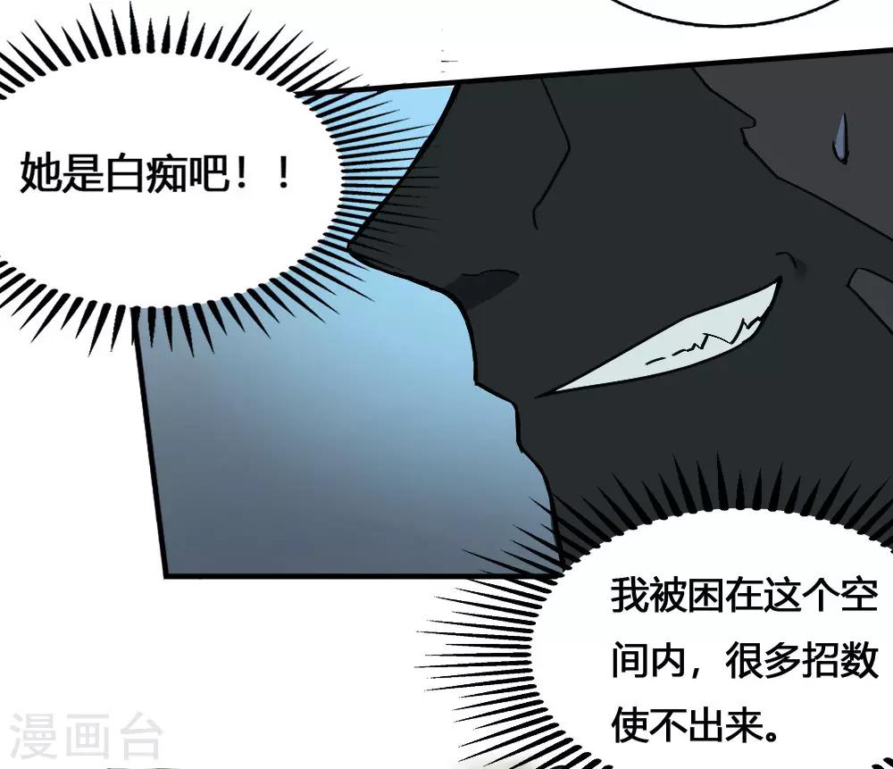 第173话 必胜挑战-第183话