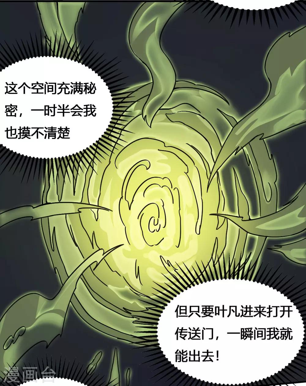 第173话 必胜挑战-第183话