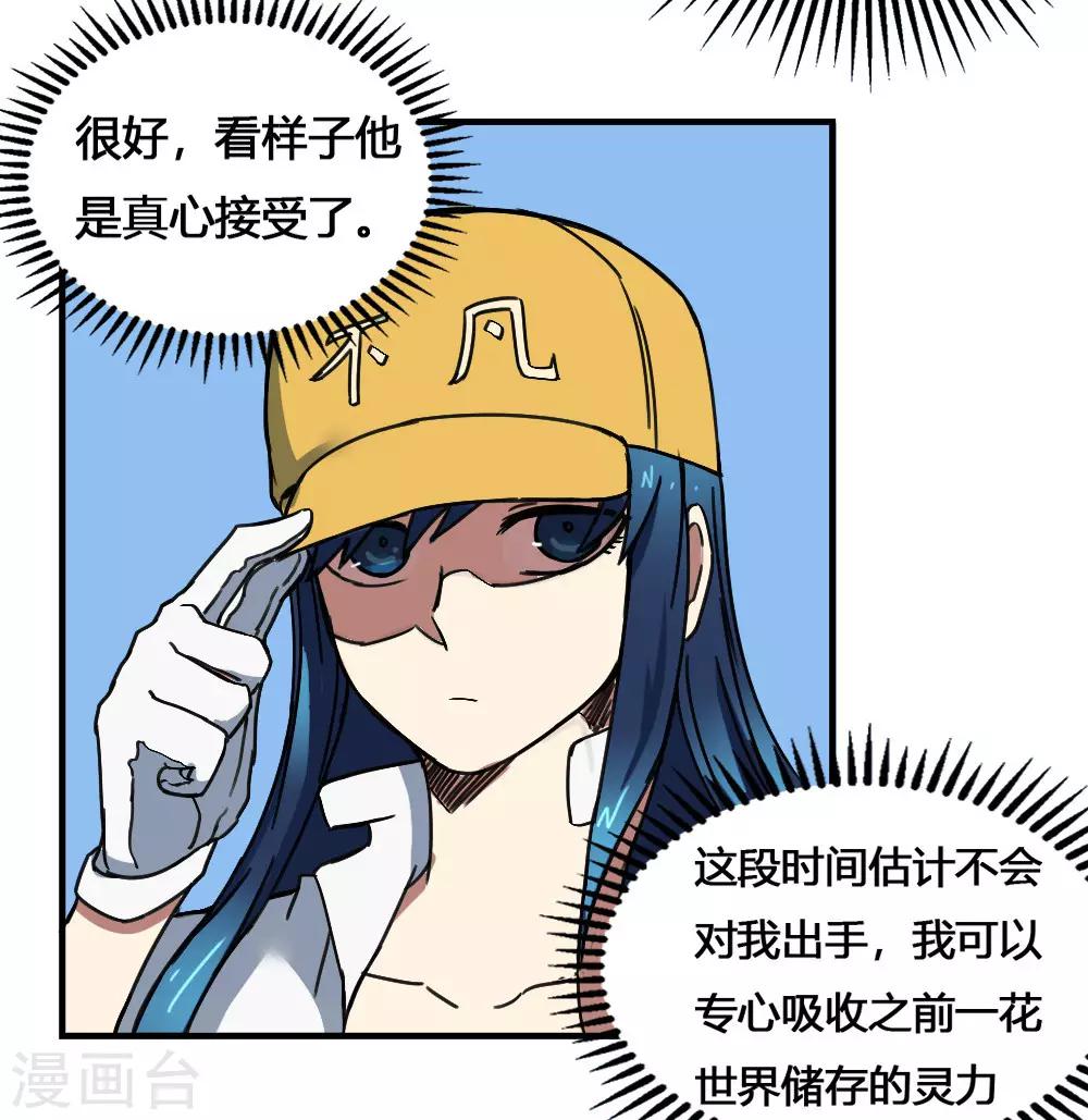 第173话 必胜挑战-第183话